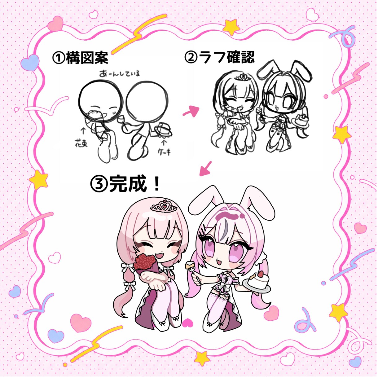 デフォルメイラスト制作します デフォルメ、SDイラスト、ミニキャラの制作をします！ イメージ2