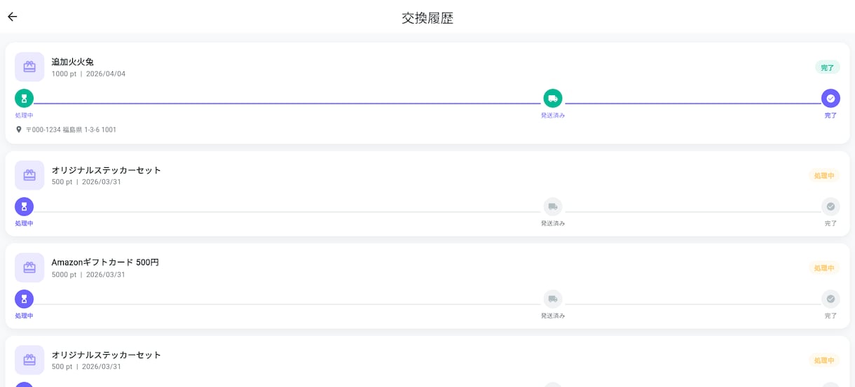 Flutterでモバイルアプリ開発します iOS・Android両対応のアプリを一括開発 イメージ4