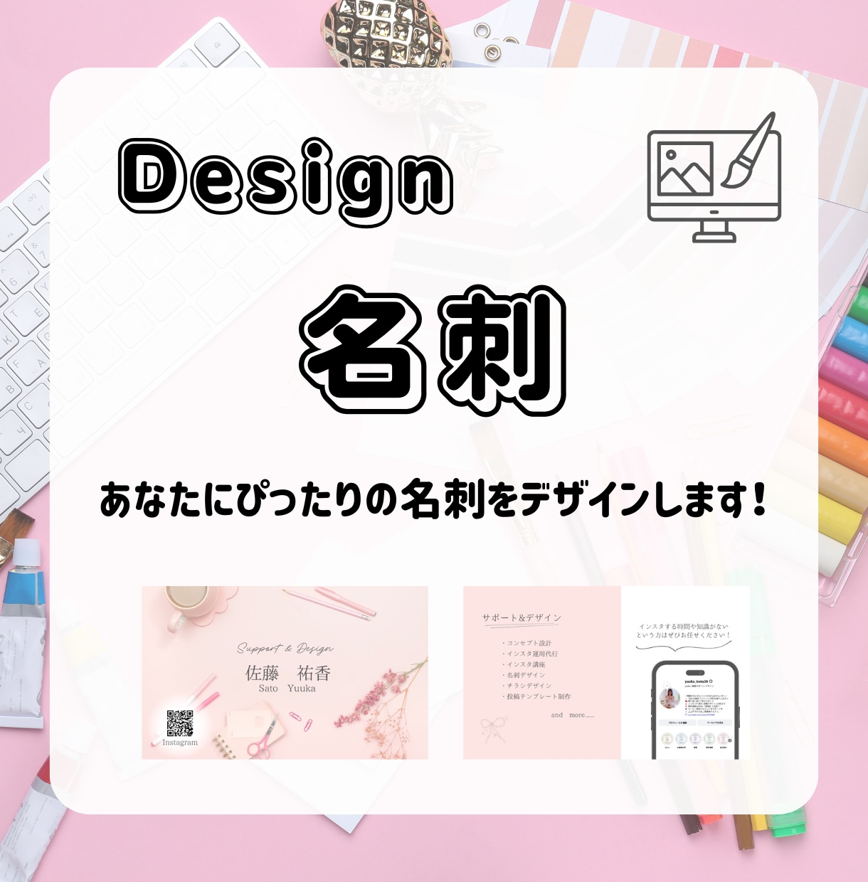 あなたの世界観が伝わる名刺をお作りします 丁寧なヒアリングであなたの欲しい印象の名刺をデザインします◎ イメージ1