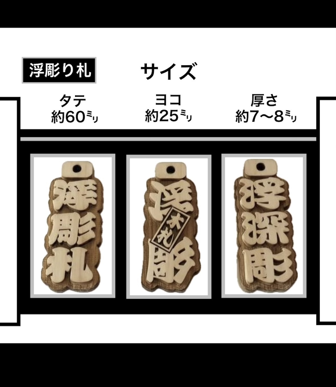 浮彫札❗️お祭りに欠かせない　お名前入ります 地元県産ヒノキを使用です　手作業で仕上ています イメージ2