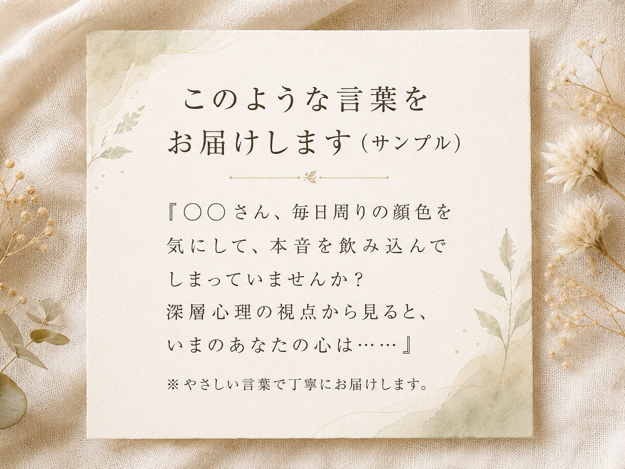 今のモヤモヤを深層心理でやさしく紐解きます 自分を責める気持ちを、やさしく整理します イメージ5