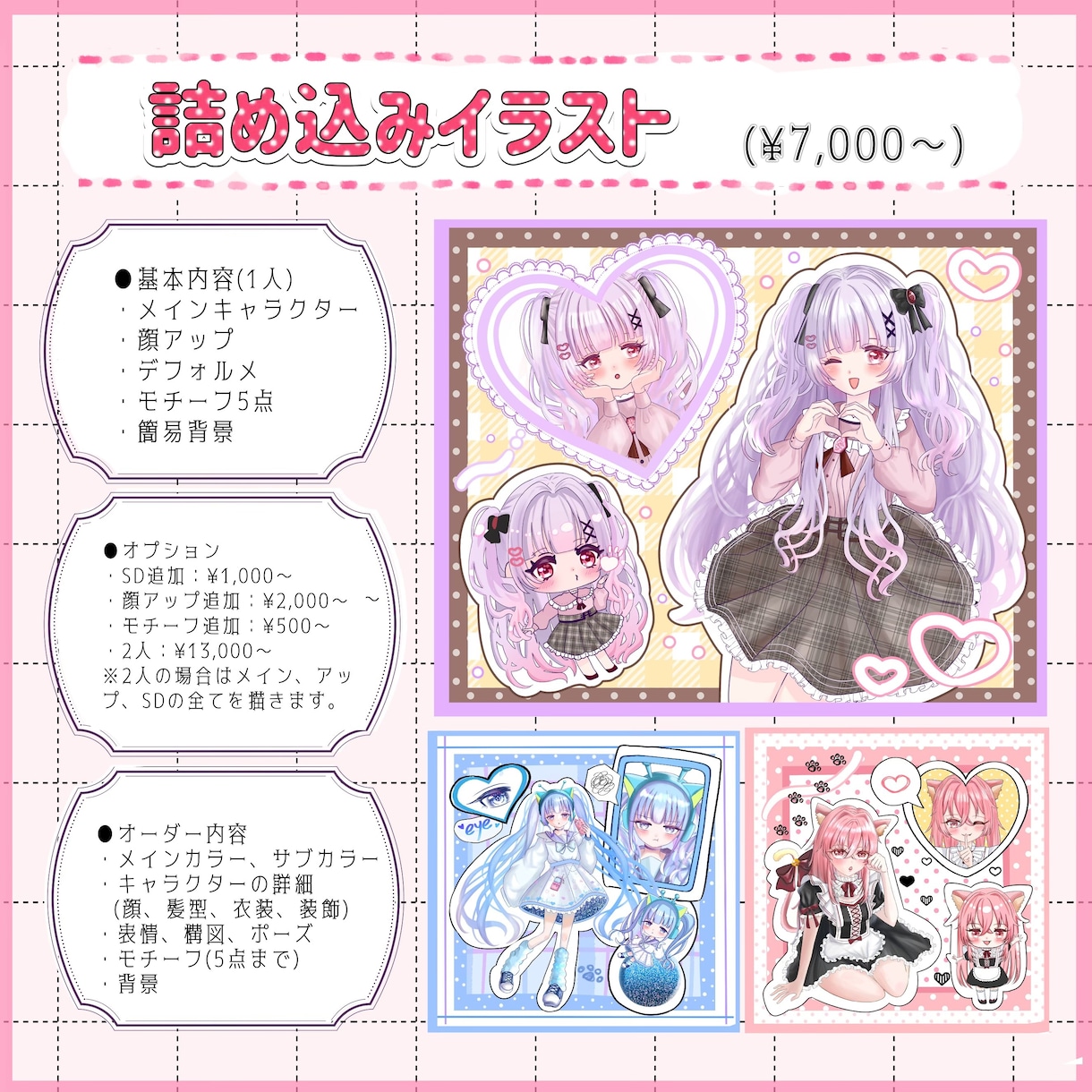可愛い詰め込みイラストお描きします 可愛いをギュッと一枚に詰めた詰め込みイラストをお描きします！ イメージ2