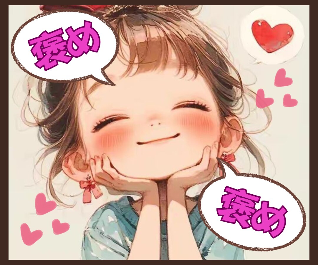 落ち込んでシンドイあなたに❗️いつでも元気届けます ✨FIGHT✨ 褒め褒めマジック全開で✅モチベーション⤴❗️ イメージ2