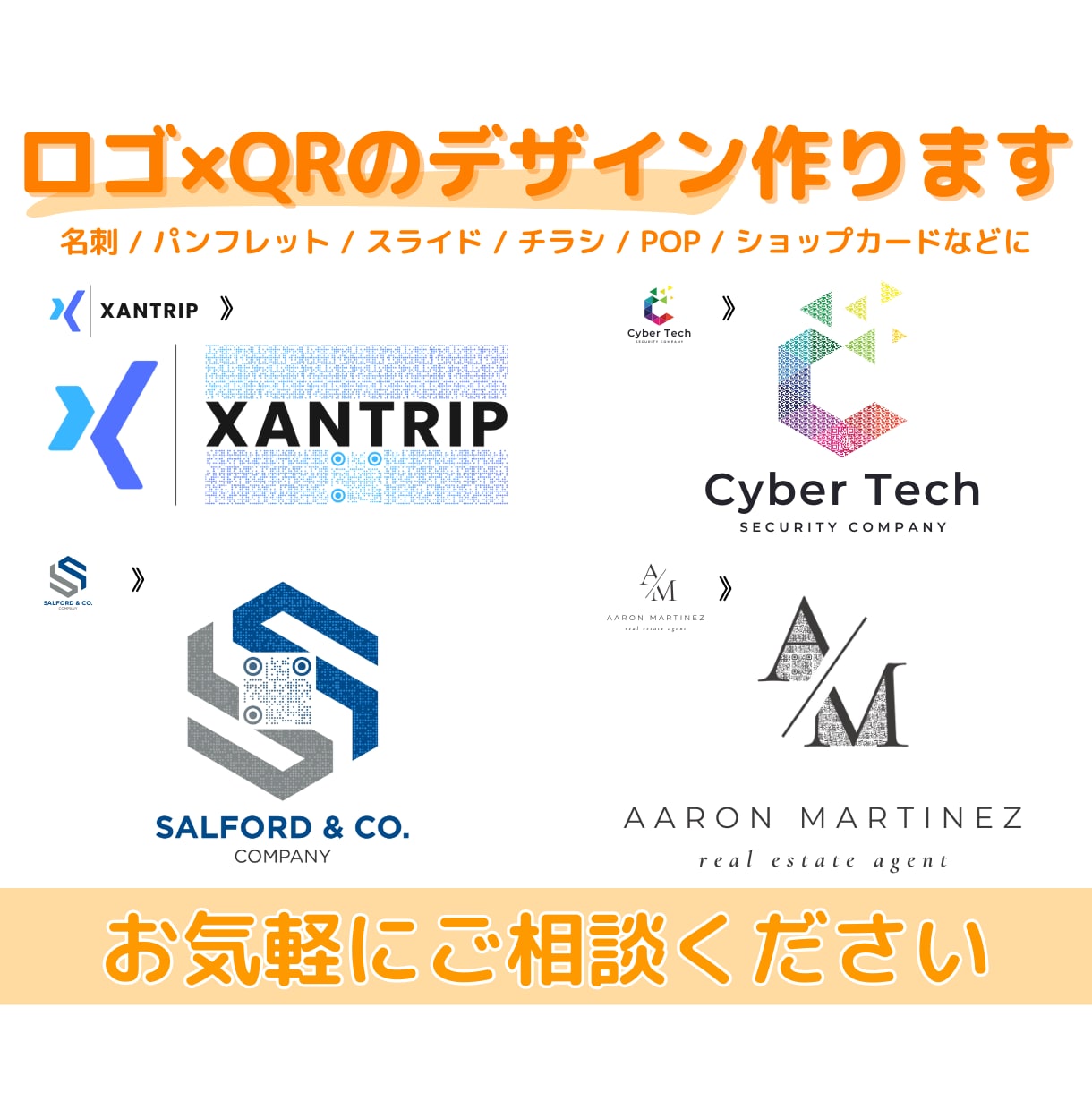 ロゴにQRコードを埋め込んだデザイン作成します 商用OK！名刺/ショップカードなどに自然にQRを入れ込めます イメージ1