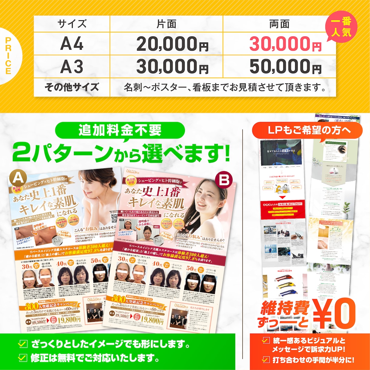 集客・告知に強いチラシをプロが丁寧に制作します チラシ・看板・三つ折り・パンフ・ポスター・メニュー OK！ イメージ2