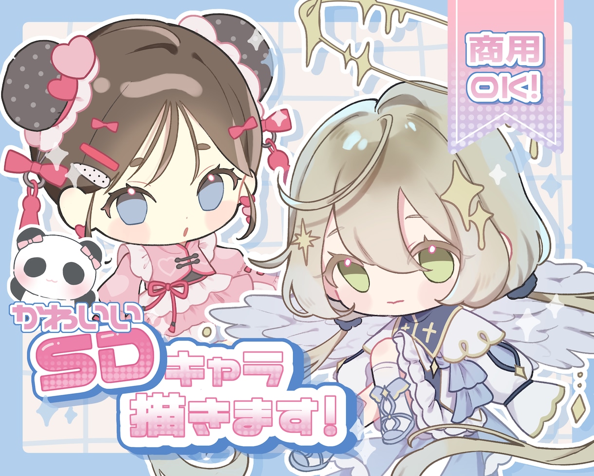かわいいミニキャラ、SDキャラ描きます 商業利用可！可愛いイラストおまかせくだい！ イメージ1