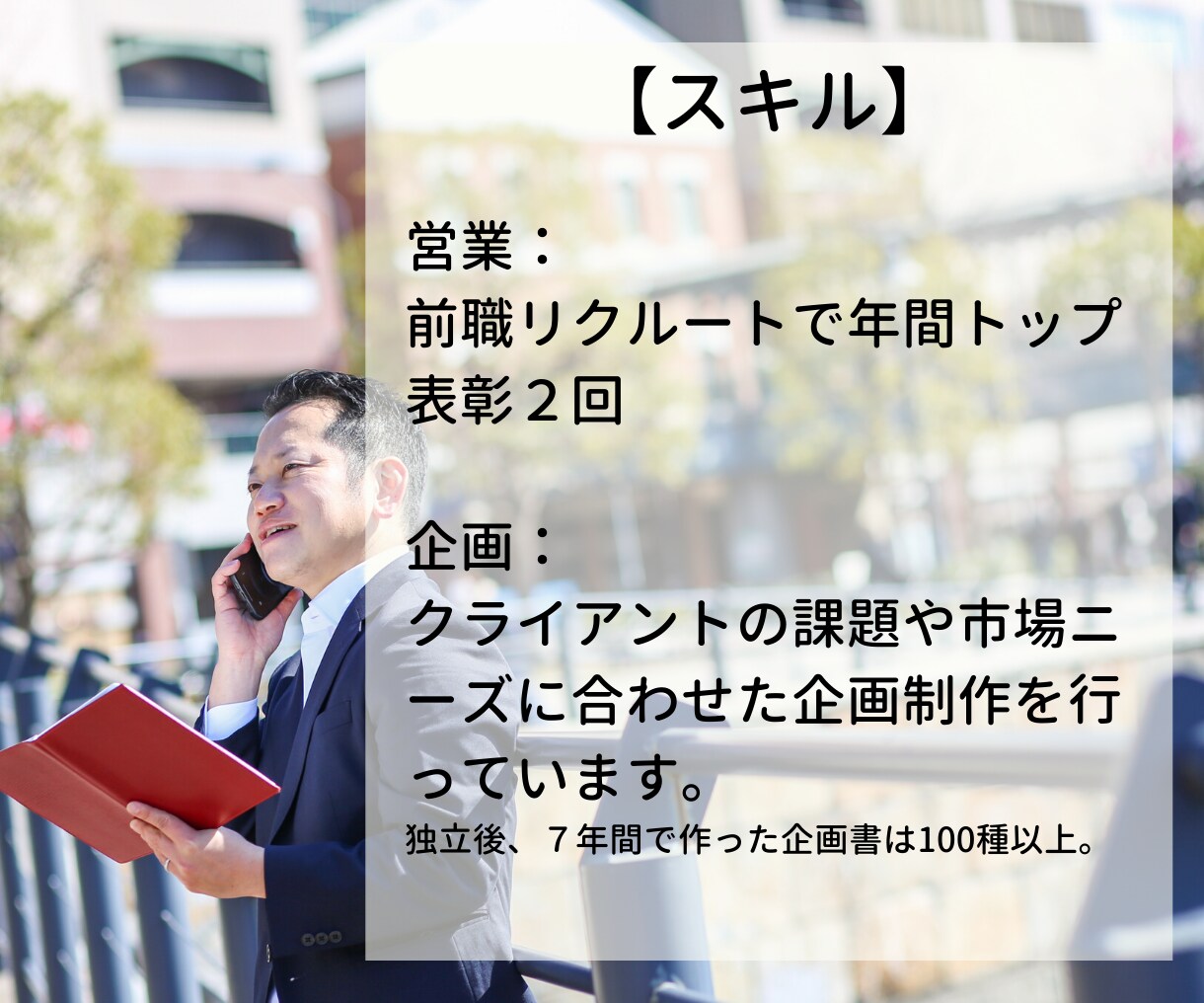 私の企画書をそのまま差し上げます 実際に使われた企画書を打ち変えて自分の企画書に出来る イメージ3