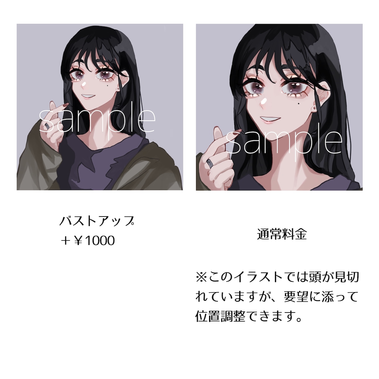 SNS用アイコンを作成します 涙袋ぷっくり！メイクアップ！目元が特徴的なイラストです イメージ2