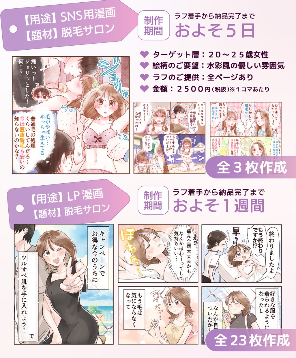 納品スピード圧倒的No.1✨￤漫画を描きます 納品早いのに高クオリティーな漫画をご提供いたします！ イメージ4
