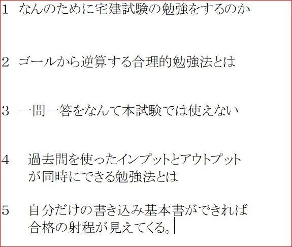 高塚式　誰も知らない短期合格方法を教えます 時間がない｡覚えられない｡そんな悩みはこの方法で即解決です。 イメージ3