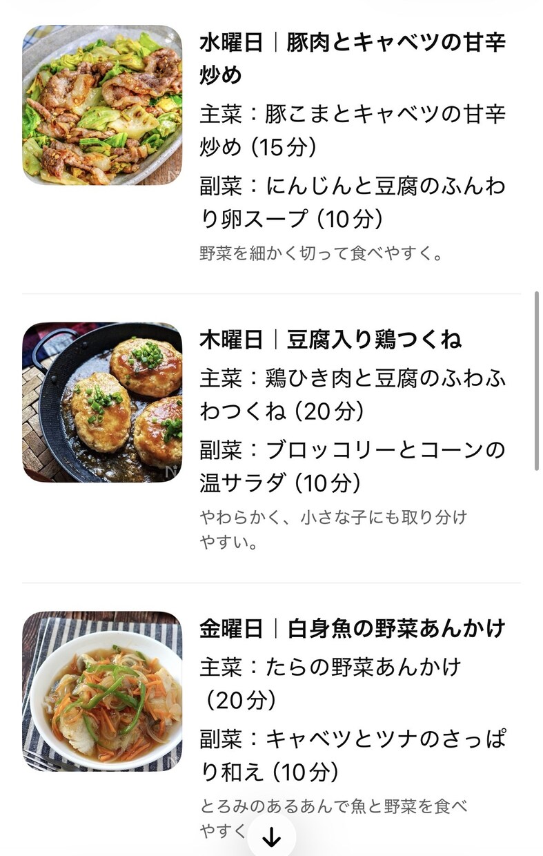ChatGPT・Claude用プロンプト作ります 仕事・家事・副業のめんどうをAIに任せる指示文を作成 イメージ4