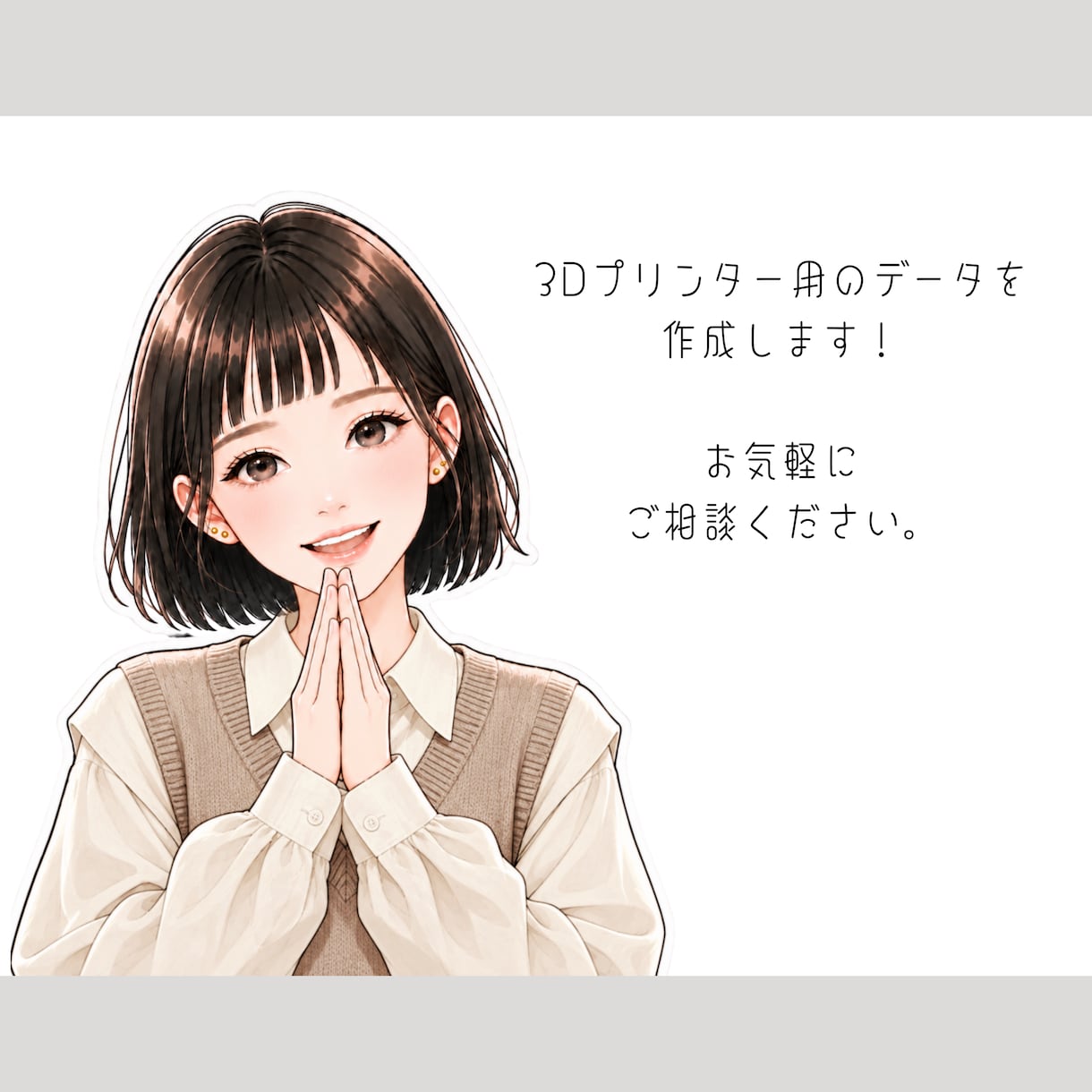 3Dプリンター用のデータを作成します モデリングができない方のデータ作成をお手伝いします イメージ1