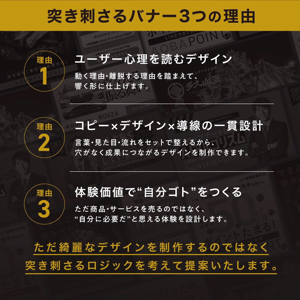今だけ価格｜突き刺さるバナーデザインをつくります CVR改善×訴求力で成果につながるバナーを！ イメージ3