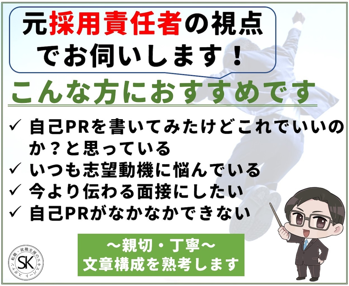 志望動機/自己PR/退職理由などを丁寧に添削します 50業種以上4000時間を超える転職支援の実績でお悩みを解決 イメージ5