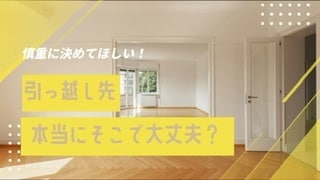 風水で不動産選びお手伝いします 家の引っ越しや購入を検討の方へのアドバイス イメージ2
