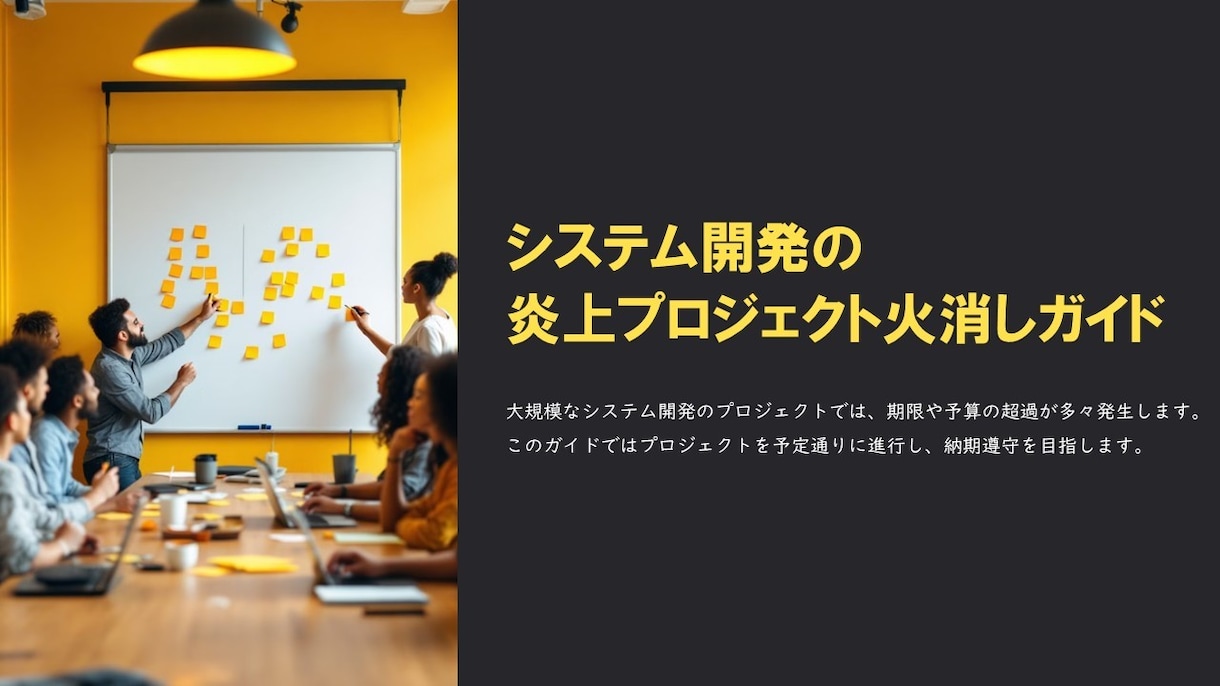 システム開発特化！良さが伝わる提案書を作成します お客様から「わかりやすい！」と言われるように心がけております イメージ2