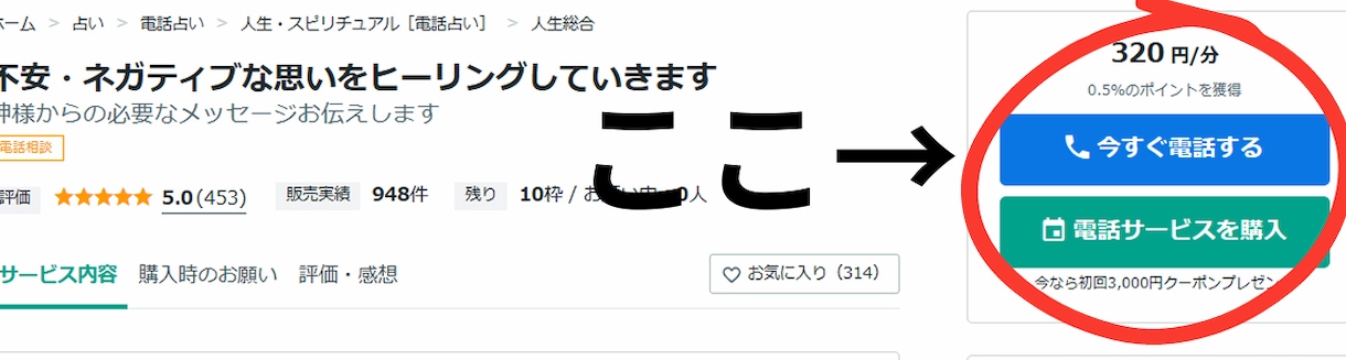 穏やか＊安心＊して話せる場所があります 誰にも話せないモヤモヤ❘不安❘ストレス❘孤独ここで打ち明けて イメージ4