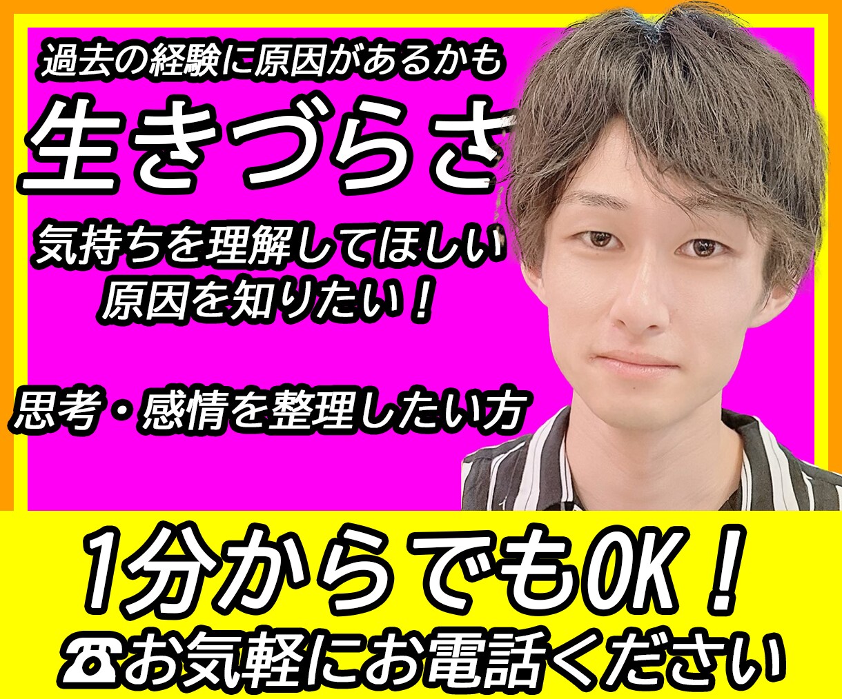 私が生きづらいのはなぜ？一緒に考えます あなたの生きづらさは、あなただけに原因があるわけではないです イメージ1