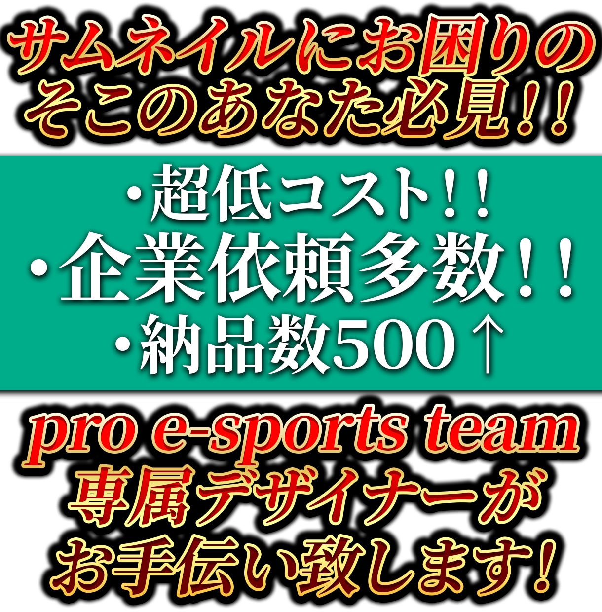 サムネイルにお困りあなた！お手伝い致します しっかりとしたサムネイルで再生数アップ！ イメージ1