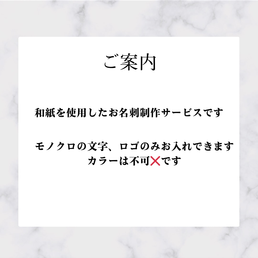 本格」高級和紙を使った名刺。印刷送料込で承ります 温かみと高級感がある用紙で、個性的な名刺をお作りします イメージ4