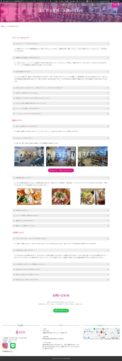 パーソナルジムの集客に繋がるホームページを作ります 開業時にも最適！集客の基本導線も設計済み＆最短5日で納品！ イメージ10