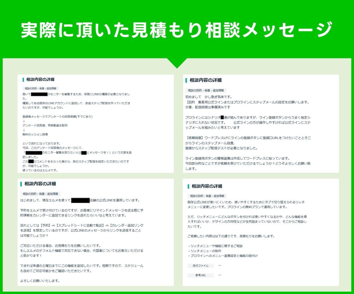 LINE公式アカウントのスポット相談に対応します プロライン・エルメも対応！ビデオ通話無しチャットのみもOK イメージ8