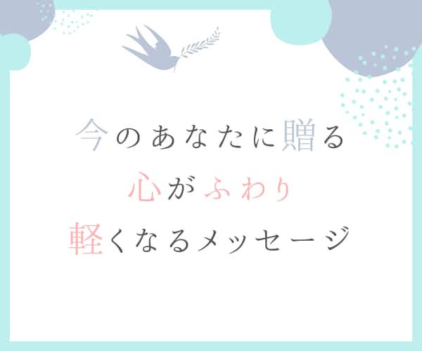 あなたの心♡に癒しと元気を✨言葉のサプリ届けます あなたを守護する高次元の存在からのメッセージで心に愛と光を✨ イメージ2
