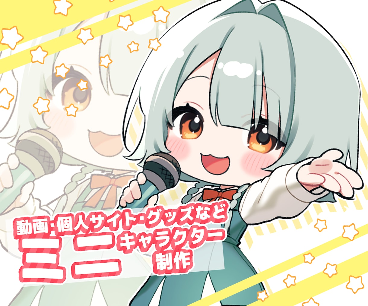 SD(デフォルメ)キャラ制作します キャラデザイン無料！企業実績あり◎ イメージ1