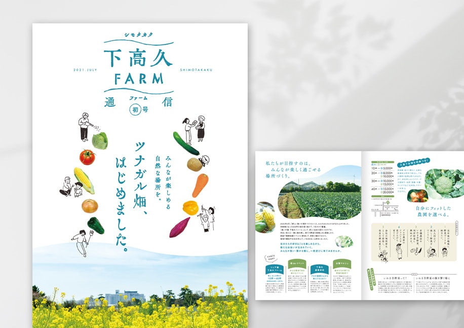顧客起点で考える効果的な「不動産」ツール制作します 心動かす、問い合わせに繋げる【不動産】のチラシ・パンフレット イメージ4