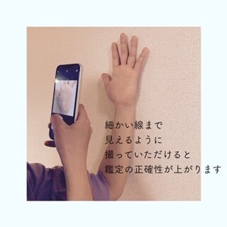 あなただけの手相鑑定書を作ります 見やすい手相の写真＋たっぷり鑑定文＋簡単な手相テキスト付き！ イメージ6