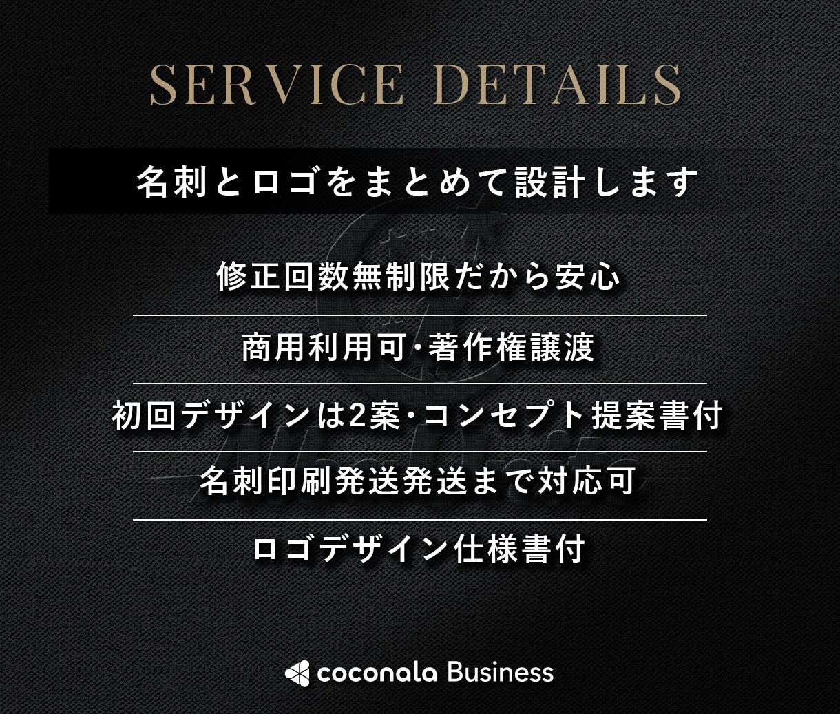会社名刺&ロゴをまとめてトータル設計いたします 初回デザインコンセプト付|プロ品質のトータルブランディング イメージ2
