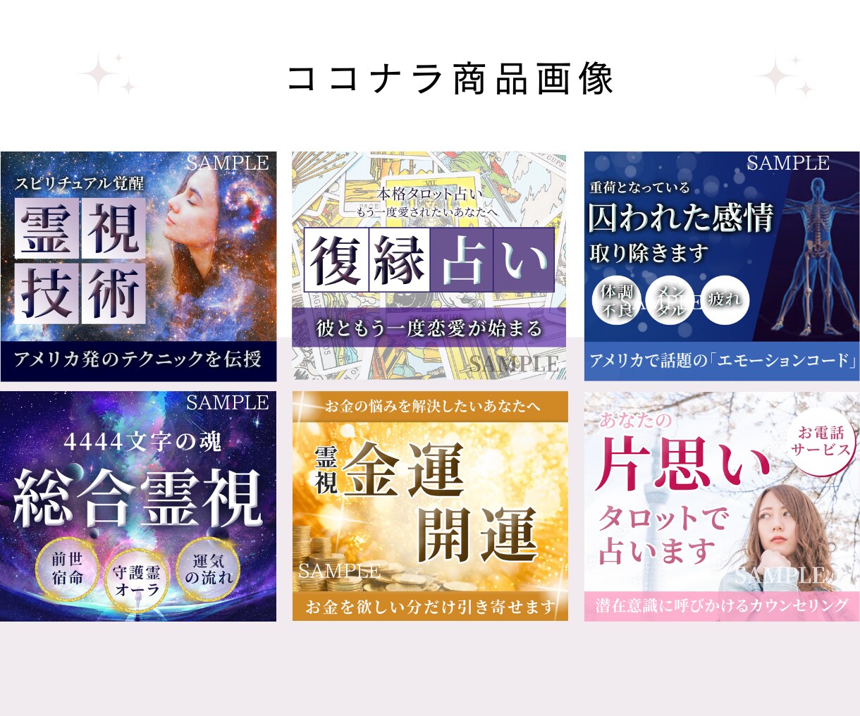 目を惹く！クリックされるココナラ商品画像作ります 信頼感のあるデザインで閲覧数、売上増加に貢献いたします！ イメージ2