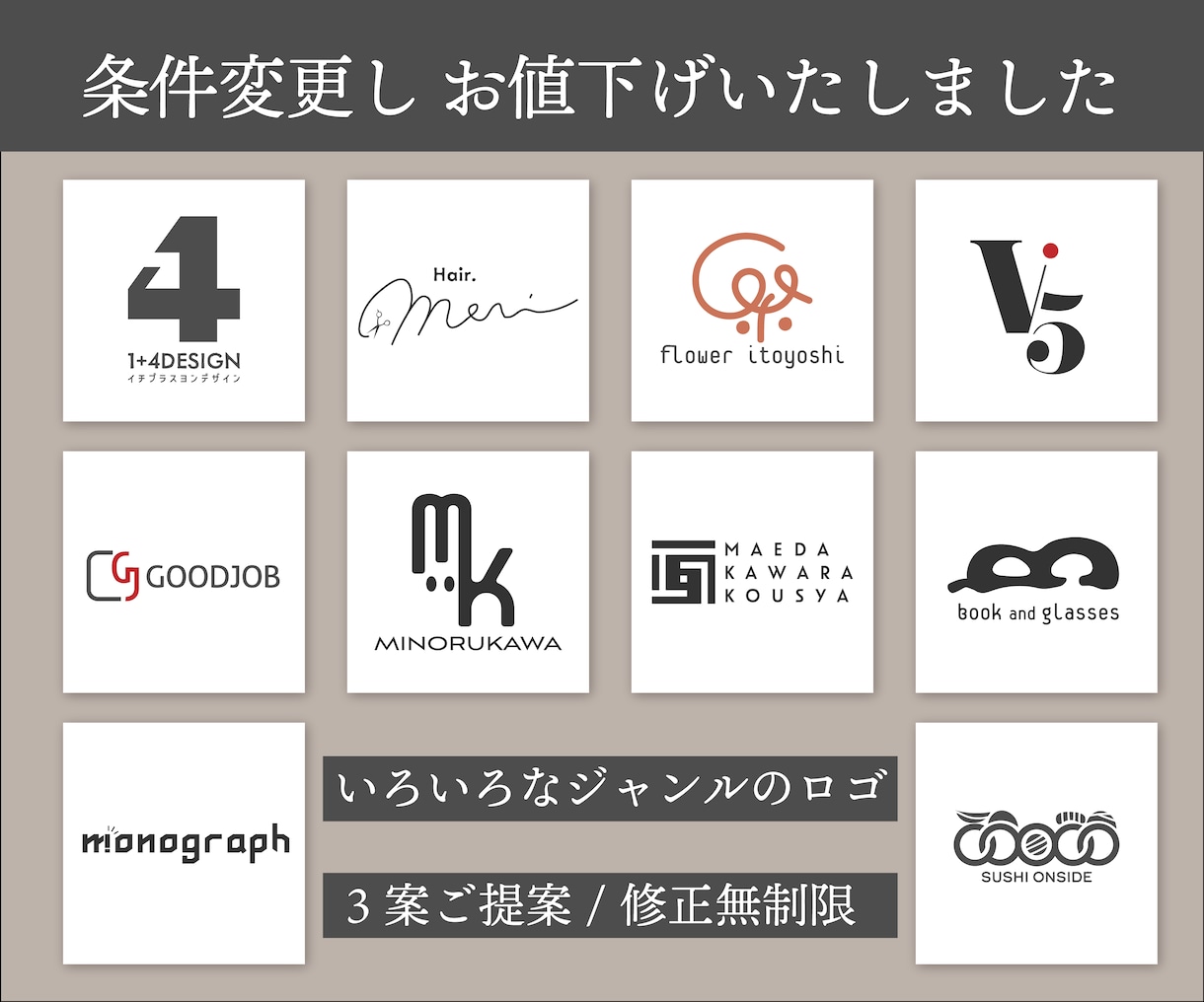 修正無制限！■コンセプトから丁寧にデザインします 想いと個性を伝えるロゴを制作します イメージ1