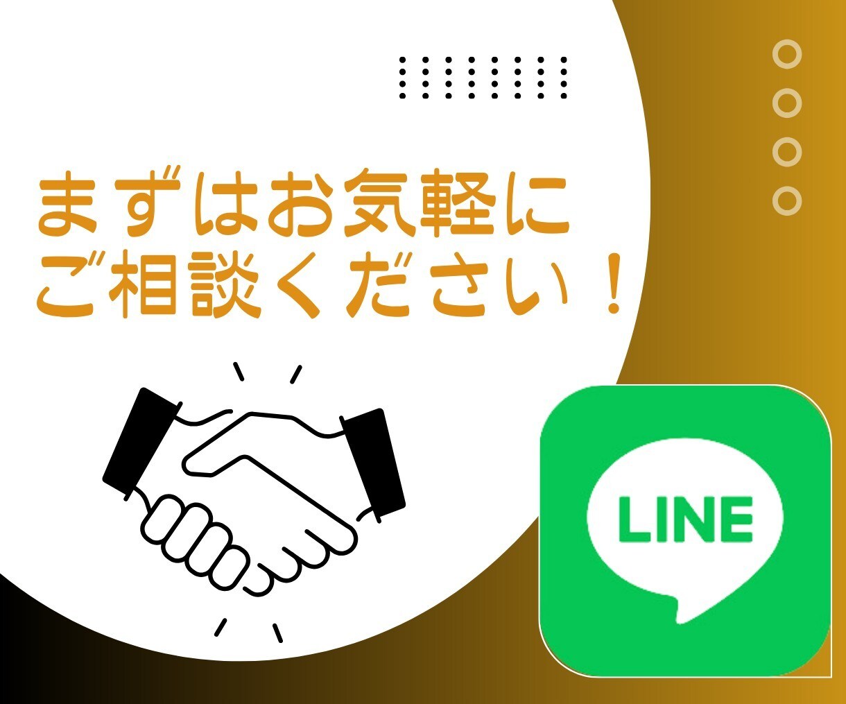 LINE構築いたします LINEマーケティングの達人が、次なるステージへ！★ イメージ6