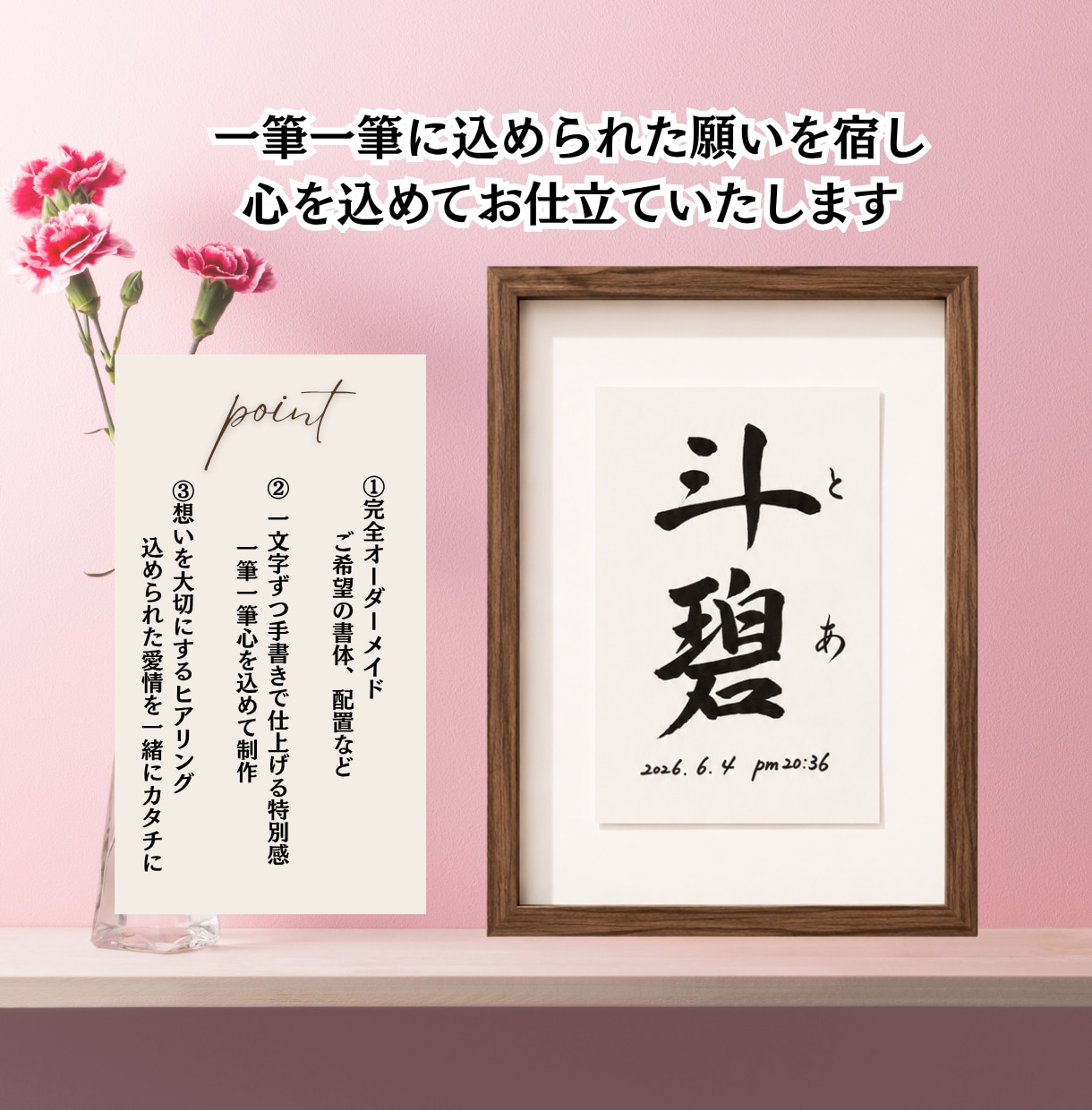手書きのぬくもりを残すシンプル毛筆命名書制作します 【額縁あり】出産記念｜お七夜｜月齢フォト| ギフトにも◎ イメージ10