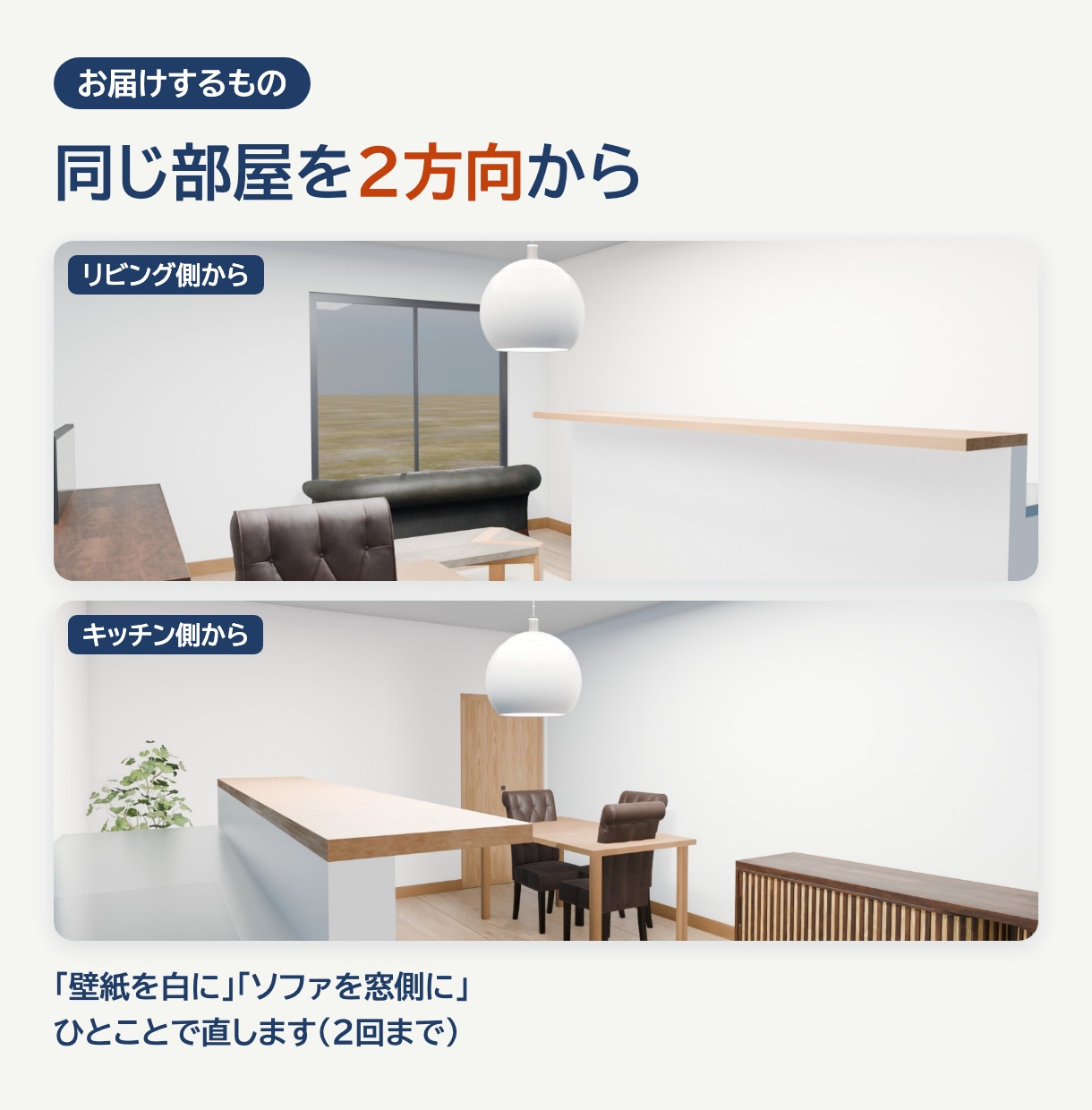 間取り図の写真から完成イメージのパースを作ります 工務店・リフォーム会社さま向け｜手書きの図面でも大丈夫です イメージ2