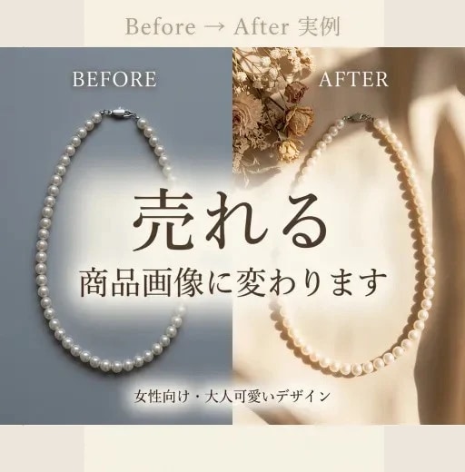 女性向けECの商品画像10枚を大人可愛く制作します 売上が変わる見せ方で制作いたします イメージ1