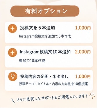 Instagram投稿文5本作成します 忙しい方に代わって投稿文を丁寧に作成します！ イメージ7