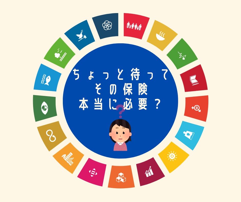 現役保険営業は入らないその保険、整理整頓します すっきりさっぱり削減節約しましょう イメージ1