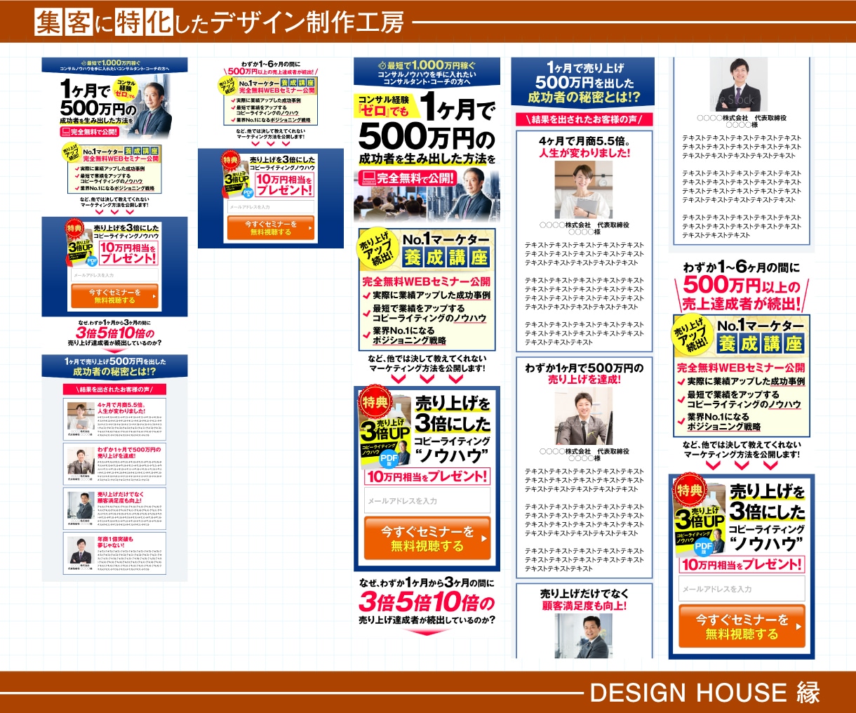 先着10枠限定価格！集客に繋がるLPを制作します 集客でお悩みの方へ／お客様へしっかり伝わるLPデザイン！ イメージ7