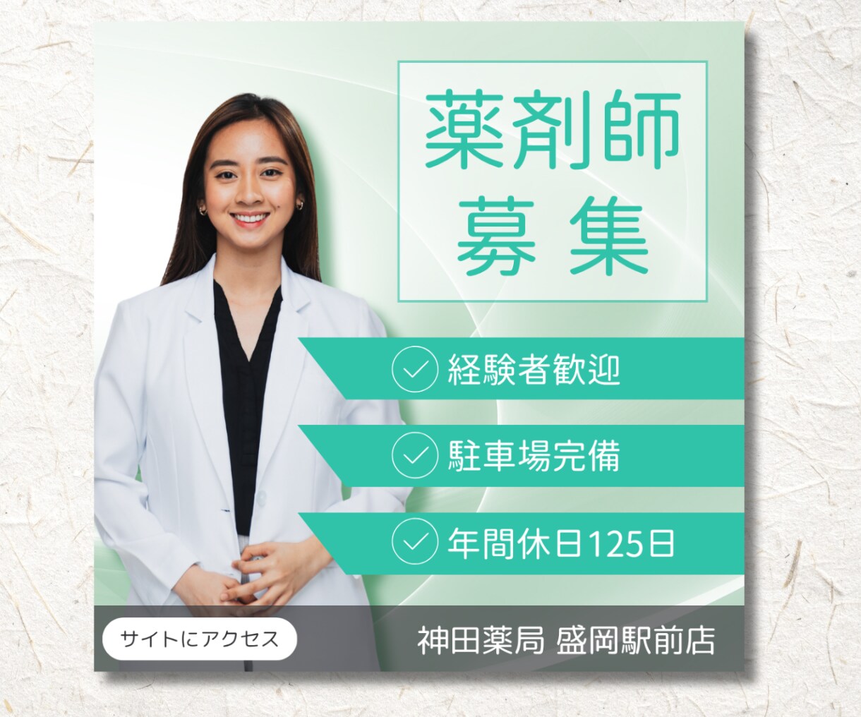 おしゃれで伝わるバナーを作成いたします 女性の視点で高品質なデザインをお届けします♪ イメージ7