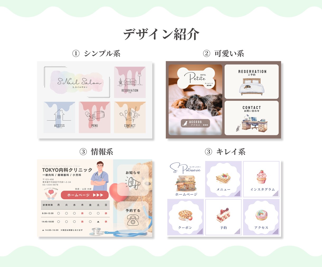 こだわりの★公式LINEリッチメニュー 制作します はじめてでも安心！あなただけのオリジナルデザイン提案します！ イメージ3
