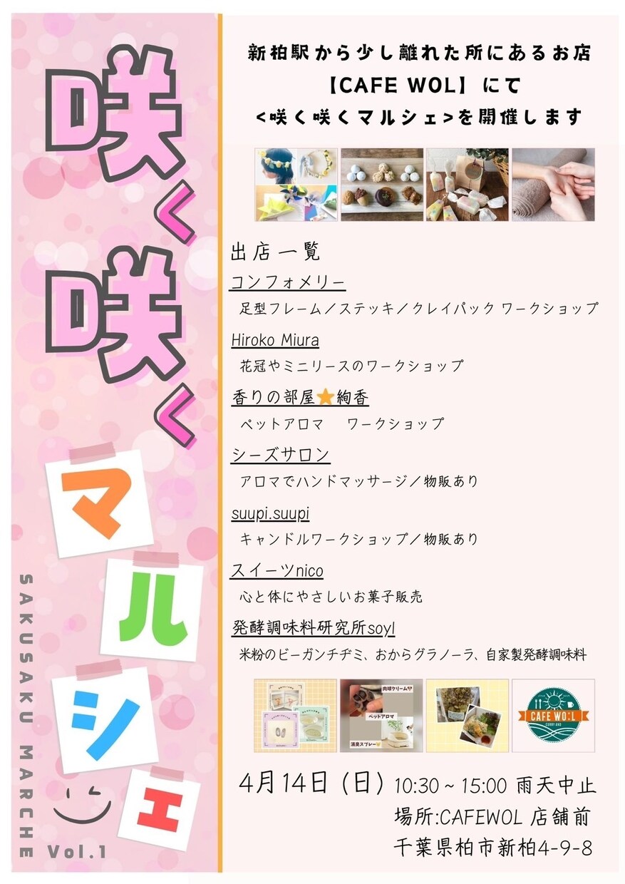 お店やイベントごとのフライヤーつくります フライヤーから楽しい！をつたえませんか？ イメージ1