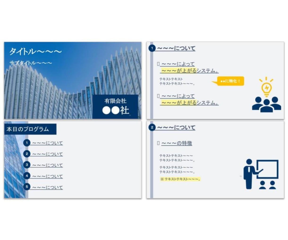 スライド⭐少しの修正からコンサル込みまで対応します PowerPoint・Canvaスライドなどに対応 イメージ4