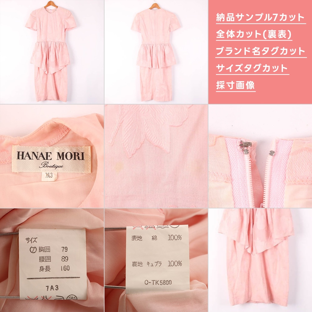 衣類・靴の商品撮影・実寸サイズ計測代行サービスます メルカリ・ラクマ・ヤフオクなどの販売に強力サポート! イメージ5