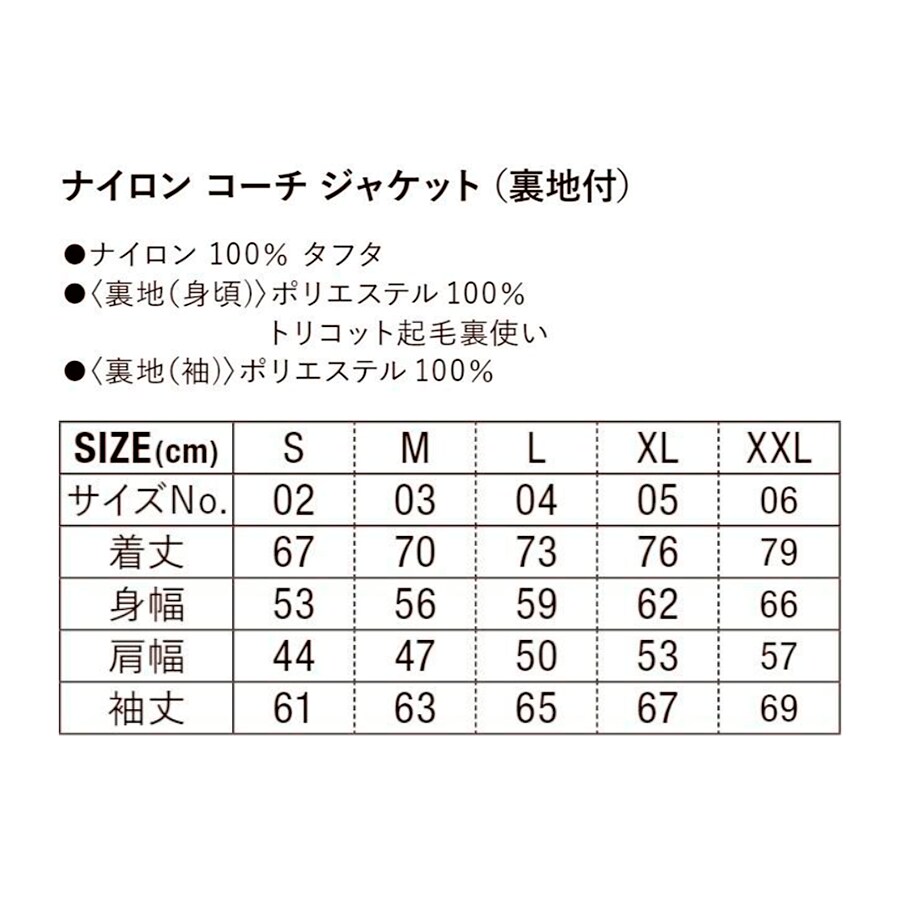アパレルブランド品質でコーチジャケットをつくります プリント品質の圧倒的な違いを実感してください イメージ3