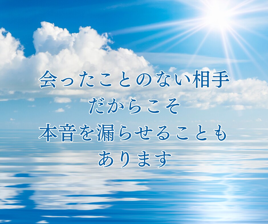 男性限定✨貴方の「話したい」を優しく受けとめます 雑談/悩み相談/愚痴/女心を知りたい/癒されたい/弱音/本音 イメージ8