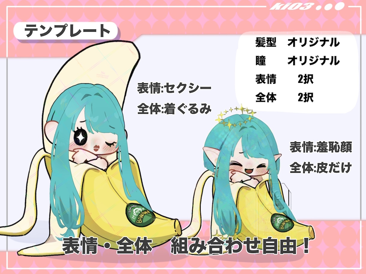 ミニキャラ実績100件以上！　丁寧に対応します 実績5件まで特別価格！変わり種ミニキャラをGETしよう！ イメージ3