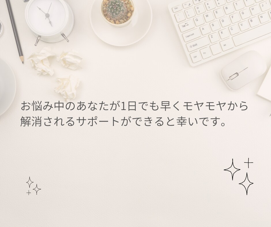 キャリアデザイン＊働き方・在宅ワーク相談にのります 転職？現職？在宅ワーク？モヤモヤ解消・育休・復職の相談 イメージ6
