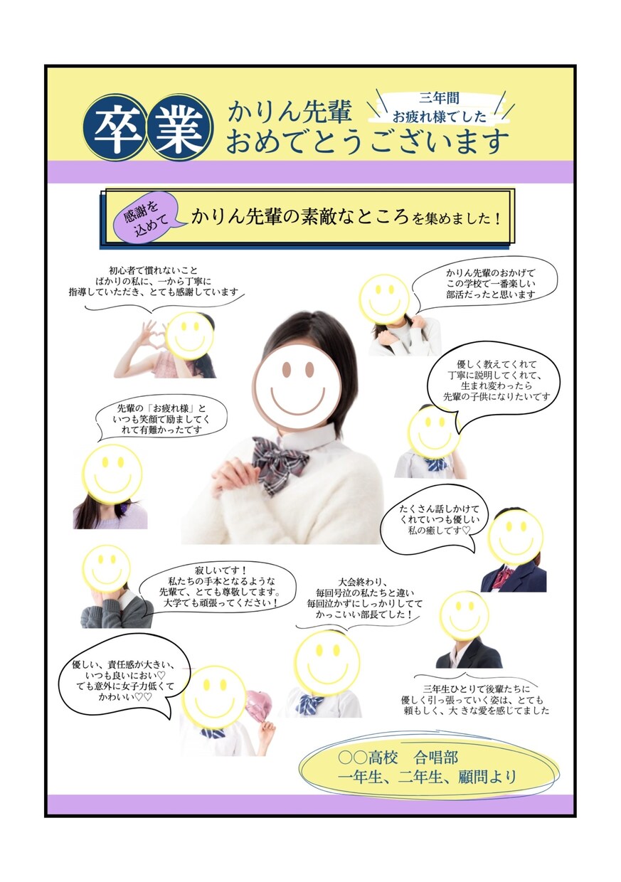 全員の顔写真を載せた、大きい寄せ書きを制作します 誕生日、お祝い、敬老の日のプレゼントに♪(人数追加料金なし) イメージ5